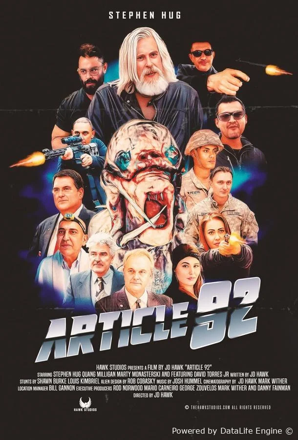 Статья 92