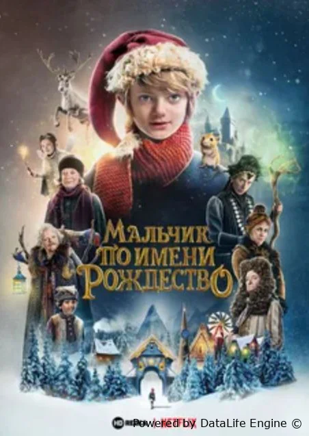 Малыш на Рождество