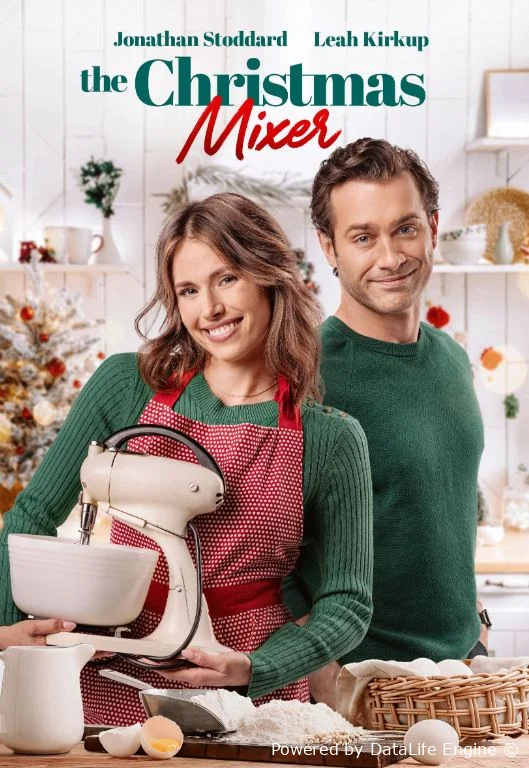 Рождественский миксер
