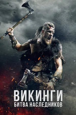 Viking: Battle of Heirs