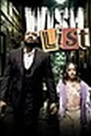 Wish List