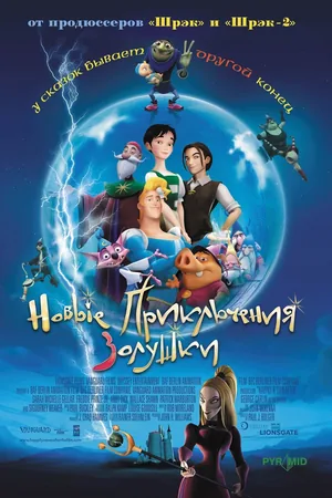 Happily Never After