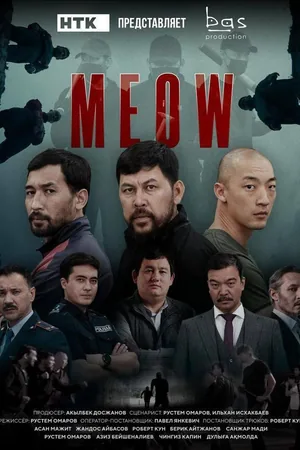 Meow