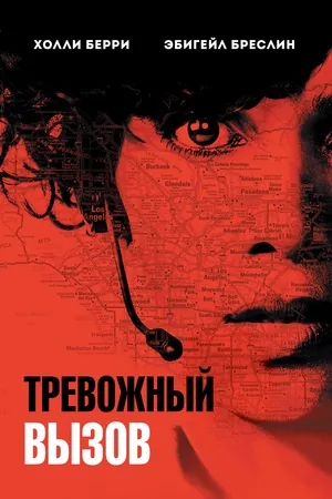 The Call