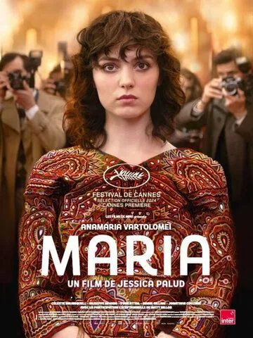 Быть Марией