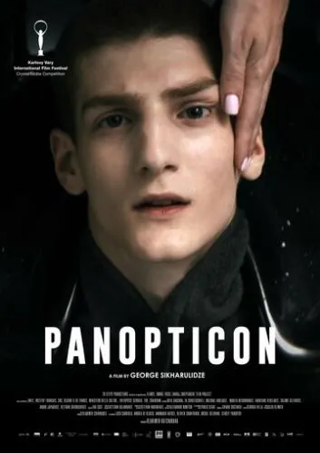 Паноптикон