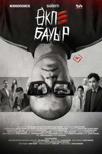 Брат за брата