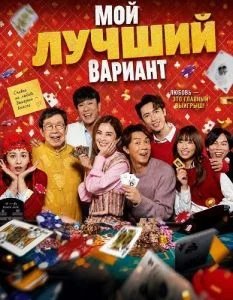 Мой лучший вариант