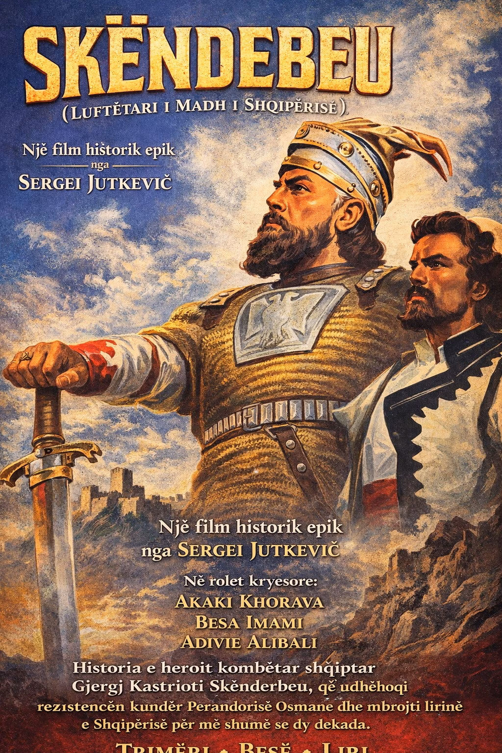 Великий воин Албании Скандербег